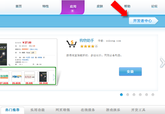 �� 360 �����������������Ӧ��ƽ̨�뵽��