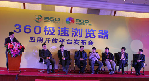 �� 360 �����������������Ӧ��ƽ̨�뵽��