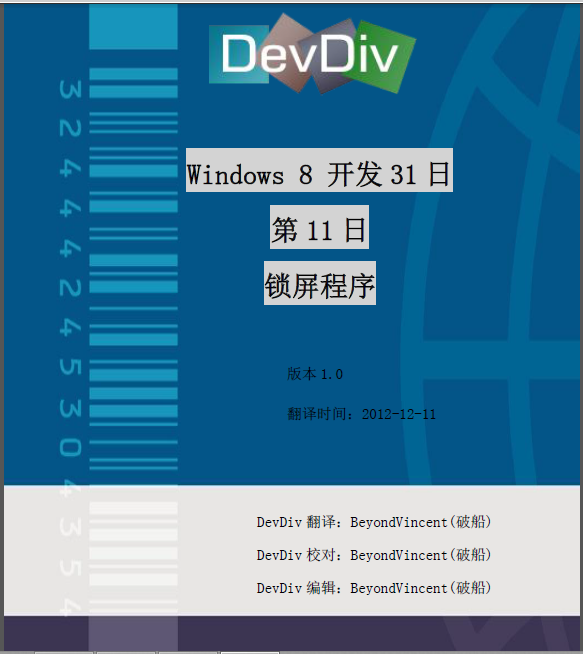 Windows Store apps����[68]Windows �� ����31��-��11��-��������