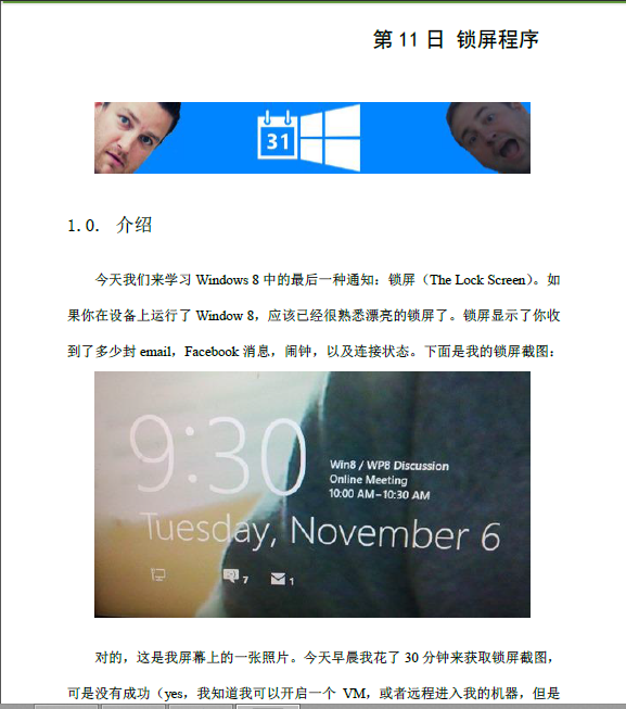 Windows Store apps����[68]Windows �� ����31��-��11��-��������