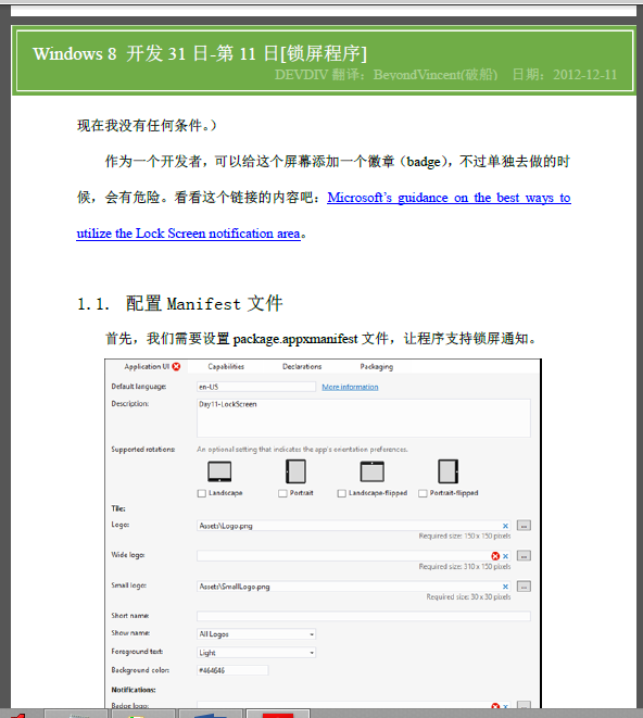 Windows Store apps����[68]Windows �� ����31��-��11��-��������