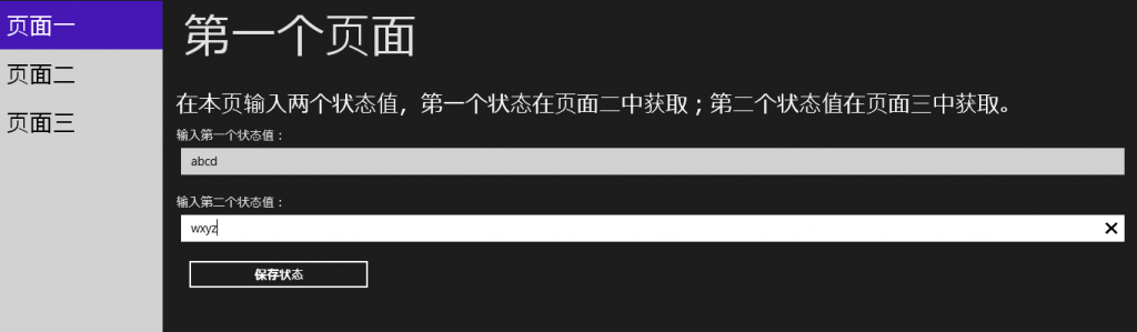 ��ʱ��Windows8������������Ӧ�ó���״̬