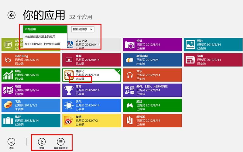 windows  ��   Metro/Modern Ӧ�ù�����ж�أ���ͬ��