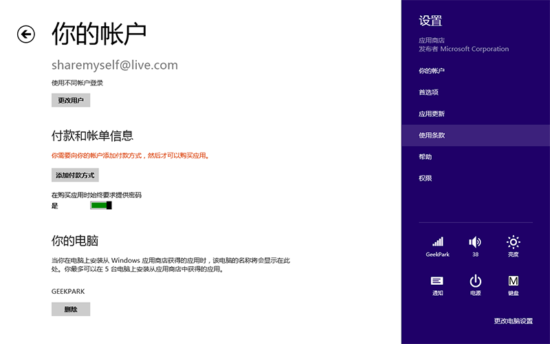 windows  ��   Metro/Modern Ӧ�ù�����ж�أ���ͬ��