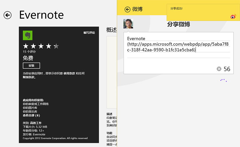 windows  ��   Metro/Modern Ӧ�ù�����ж�أ���ͬ��
