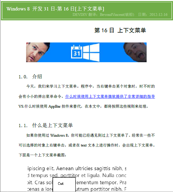 Windows Store apps����[73]Windows 8 ����31��-��16��-�����Ĳ˵�