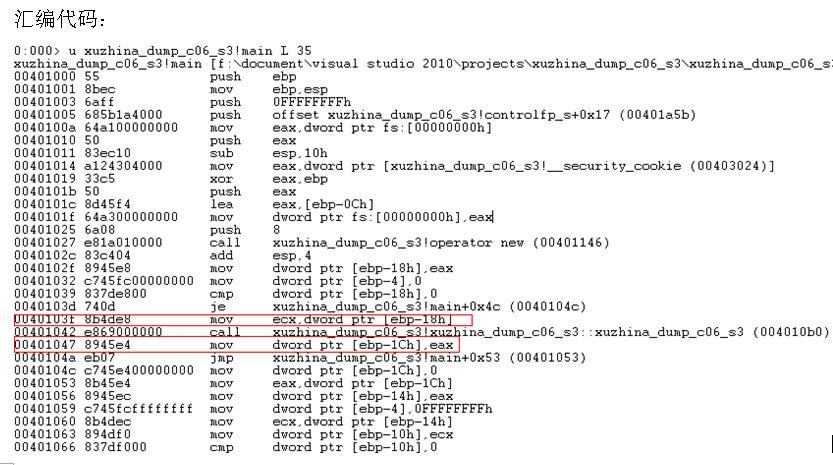 ��coredump�й�����ԭ��̽����windows��6.3���麯��