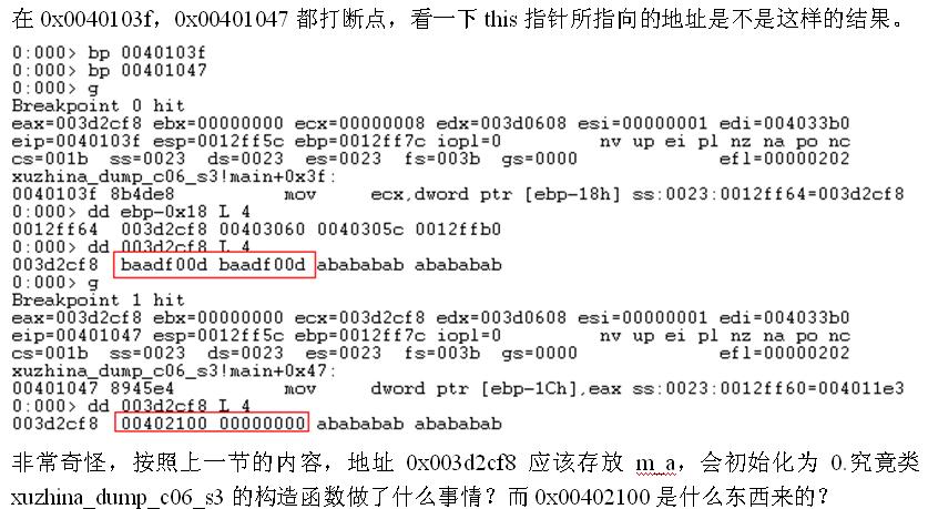 ��coredump�й�����ԭ��̽����windows��6.3���麯��