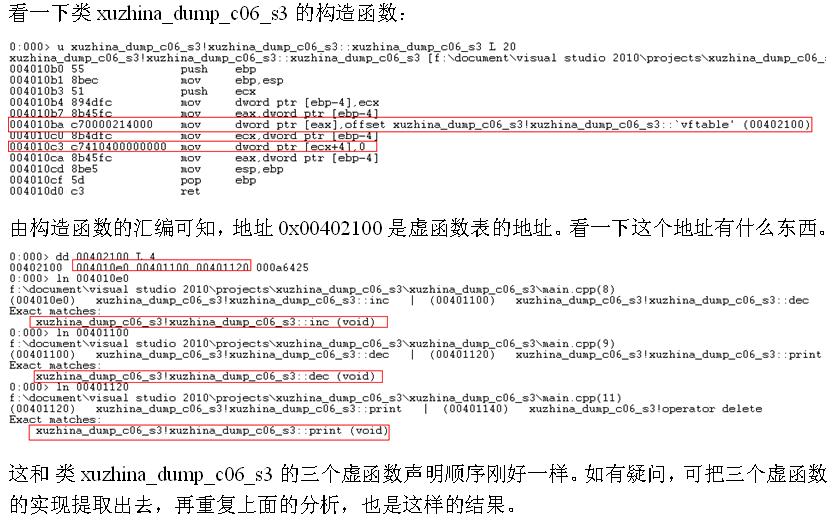 ��coredump�й�����ԭ��̽����windows��6.3���麯��