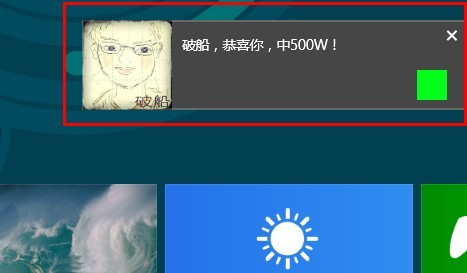 Windows Store apps����[46]���û����Toast֪ͨʱ��С�����ǿ�����Щʲô