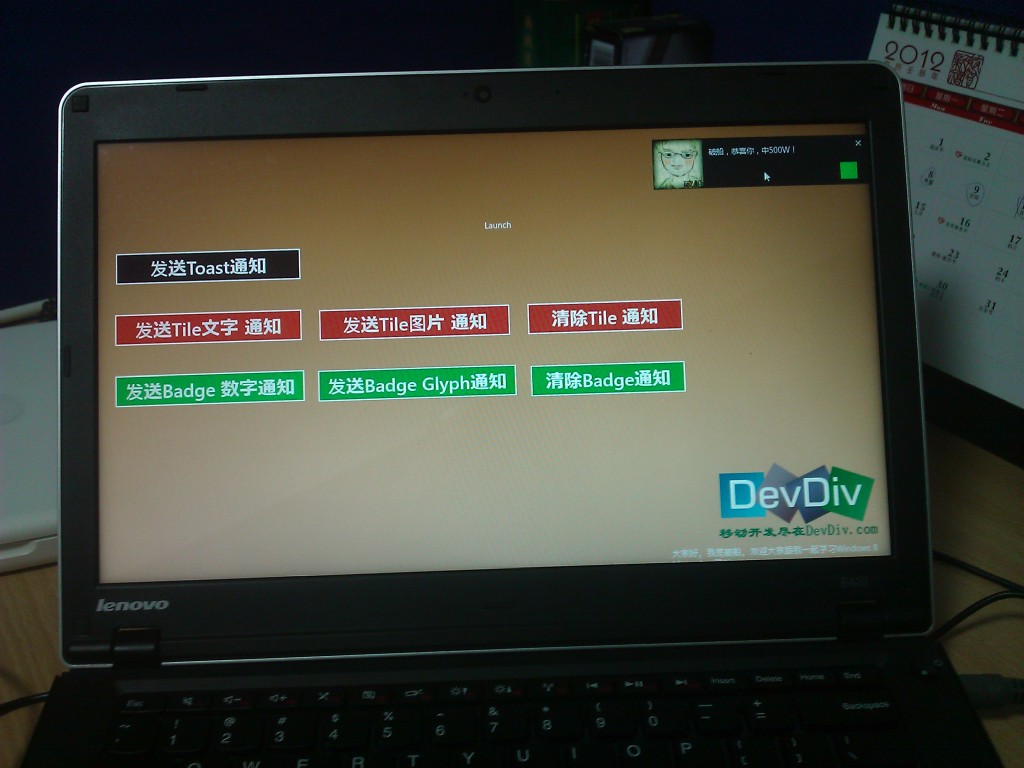 Windows Store apps����[46]���û����Toast֪ͨʱ��С�����ǿ�����Щʲô