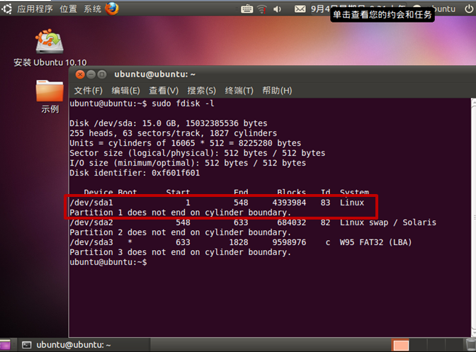 ��װwindowsϵͳ��ubuntu 12.04 �𲽲˵��ָ�(LiveCD)