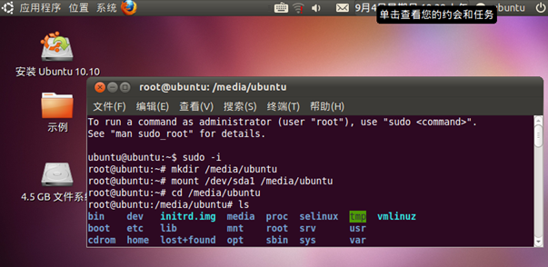 ��װwindowsϵͳ��ubuntu 12.04 �𲽲˵��ָ�(LiveCD)