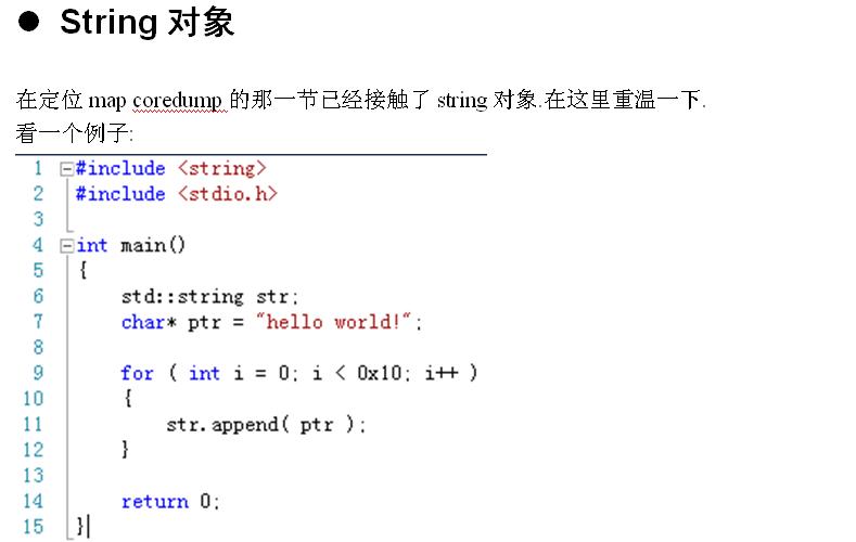 ��coredump�й�����ԭ��̽����windows��7.6��string