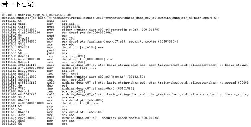 ��coredump�й�����ԭ��̽����windows��7.6��string