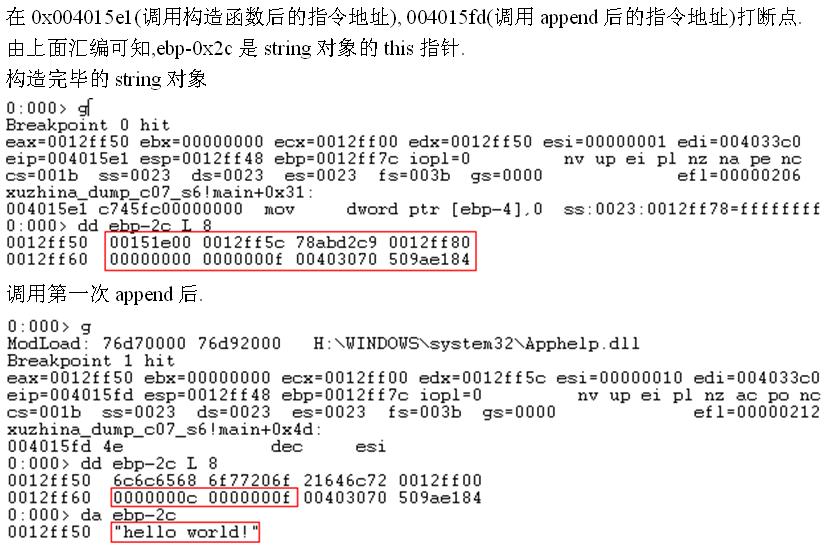��coredump�й�����ԭ��̽����windows��7.6��string