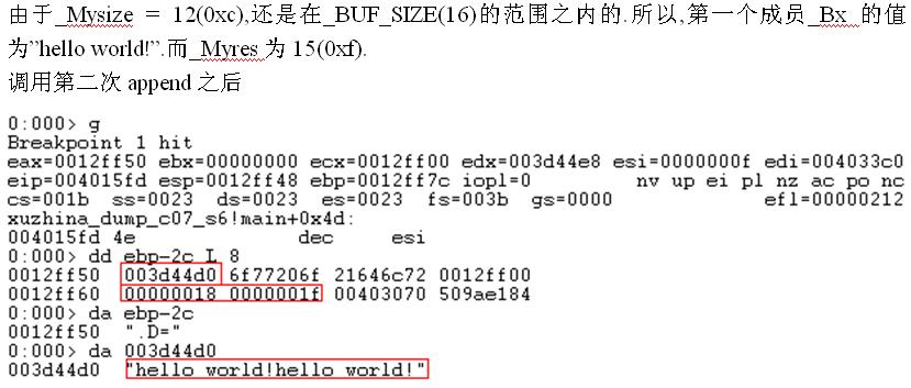 ��coredump�й�����ԭ��̽����windows��7.6��string