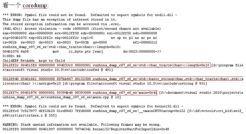 ��coredump�й�����ԭ��̽����windows��7.6��string