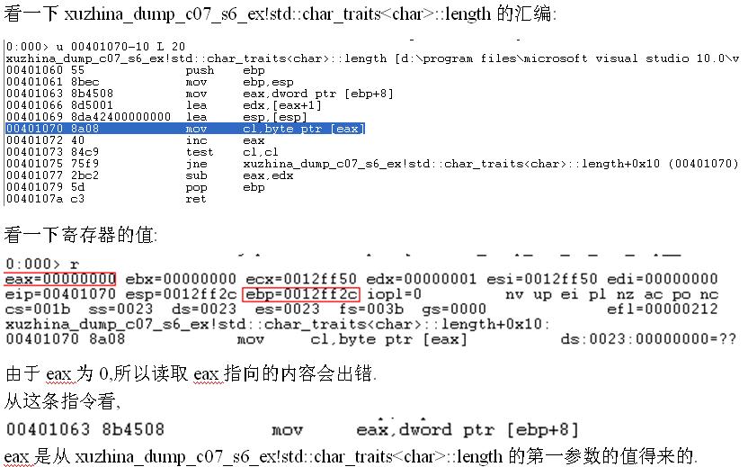 ��coredump�й�����ԭ��̽����windows��7.6��string