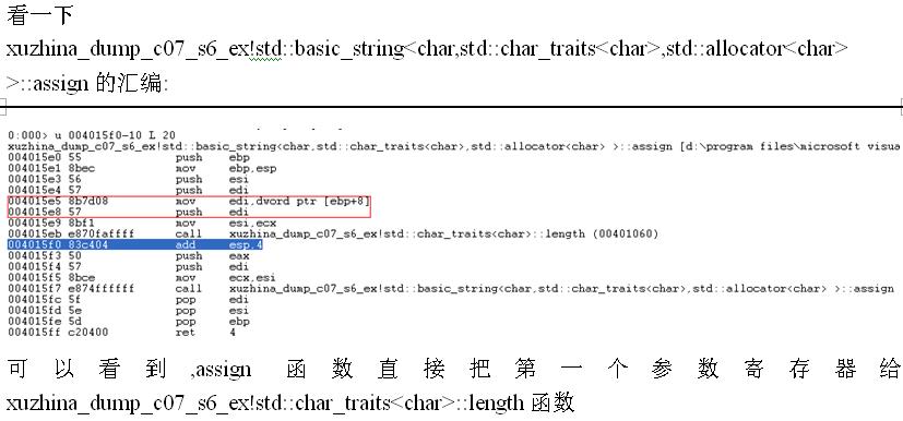 ��coredump�й�����ԭ��̽����windows��7.6��string