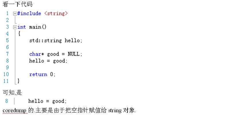 ��coredump�й�����ԭ��̽����windows��7.6��string