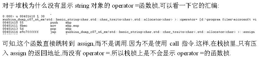 ��coredump�й�����ԭ��̽����windows��7.6��string