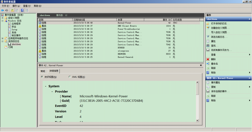 ��ҹwin7Ī��������Զ��ػ���ֻ�ҵ���һ����־���ܷ�����ԭ����