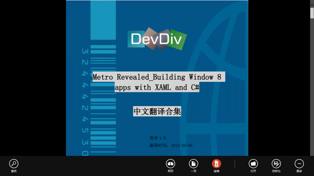 Windows Store apps����[47]Ӧ��Ĭ�ϳ�����ļ�