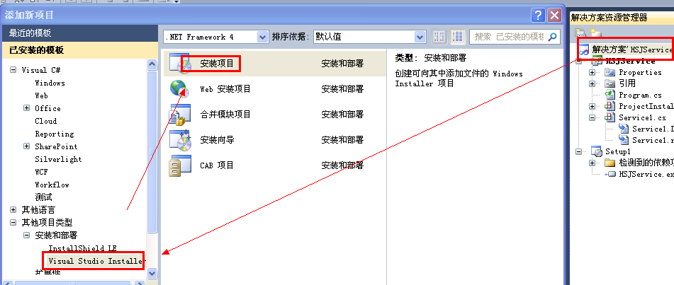 C#����Windows���񼰰�װ