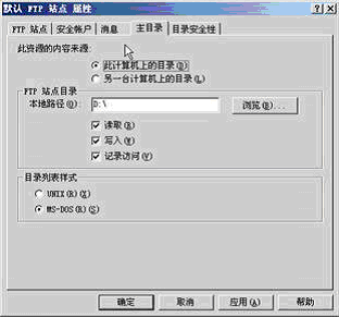 ��Windows2003ͣ�FTP������