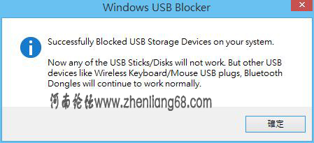 Windows USB Blocker ——USB/USBӿ