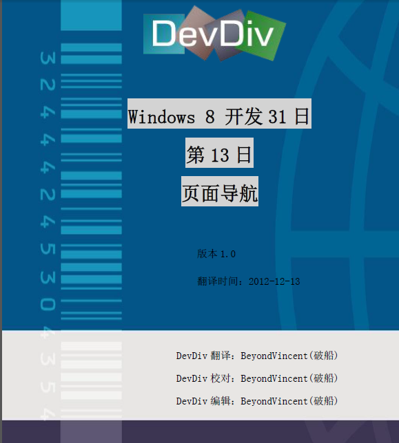 Windows Store apps����[70]Windows �� ����31��-��13��-ҳ�浼��