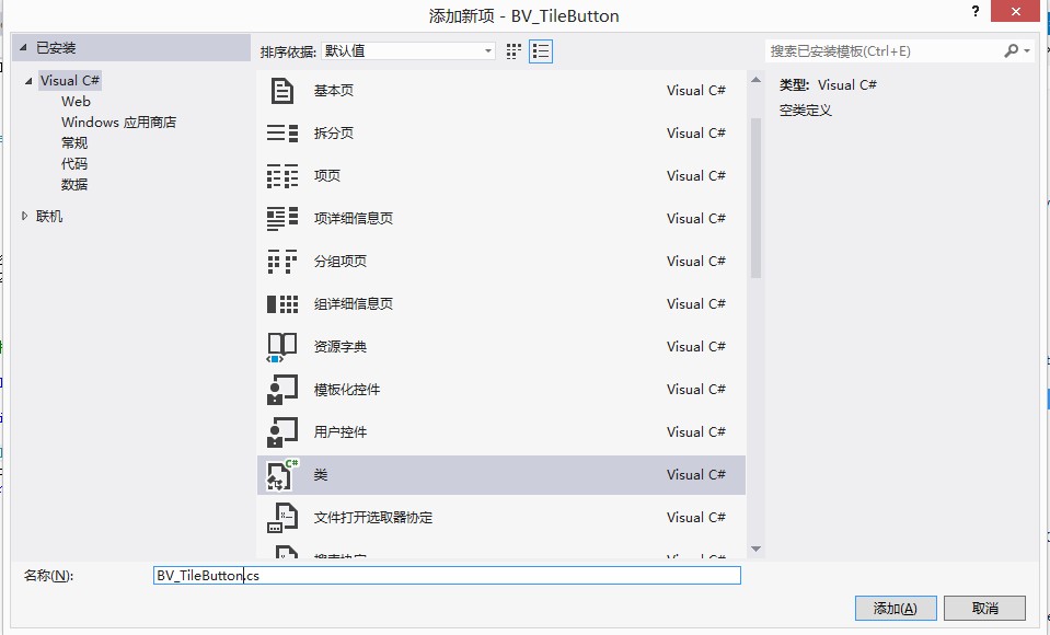 Windows Store apps����[52]Button�ؼ����Զ��塪��ģ�¿�ʼ��Ļ�д����İ��ϡ��ƶ�Ч��