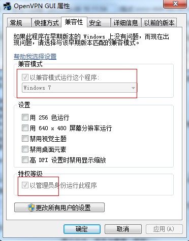 ��ת����Windows7 ����OpenVpn