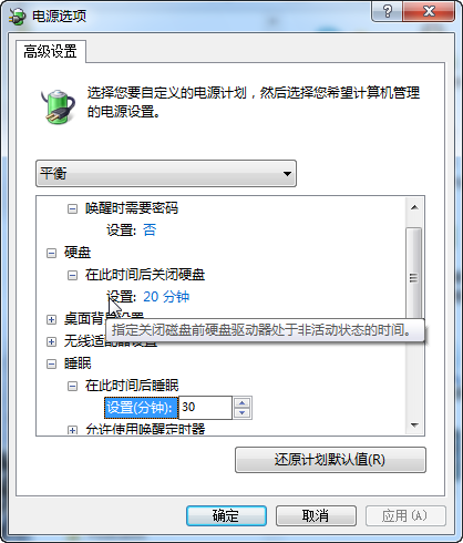 WIN7�У���Դѡ���У����Ӳ�̵�ʱ����ָ