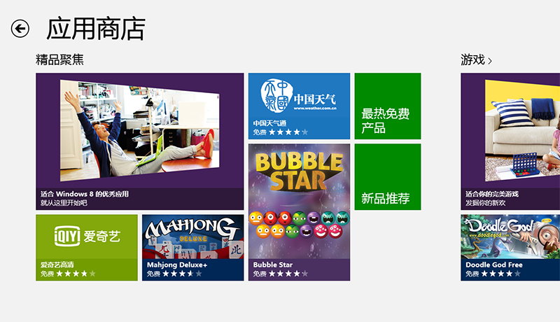 windows ��   Ӧ���̵���أ��Ƽ���