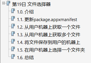 Windows Store apps����[77]Windows �� ����31��-��19��-�ļ�ѡ����