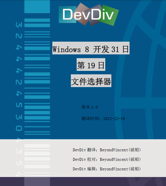 Windows Store apps����[77]Windows �� ����31��-��19��-�ļ�ѡ����
