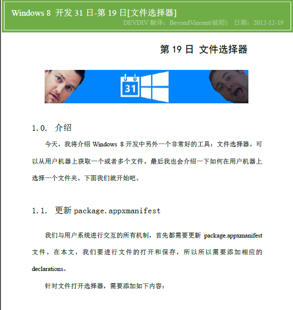 Windows Store apps����[77]Windows �� ����31��-��19��-�ļ�ѡ����