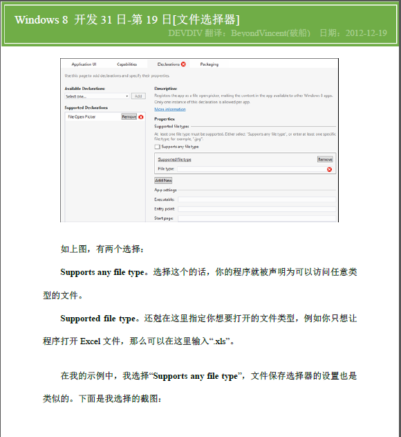 Windows Store apps����[77]Windows �� ����31��-��19��-�ļ�ѡ����