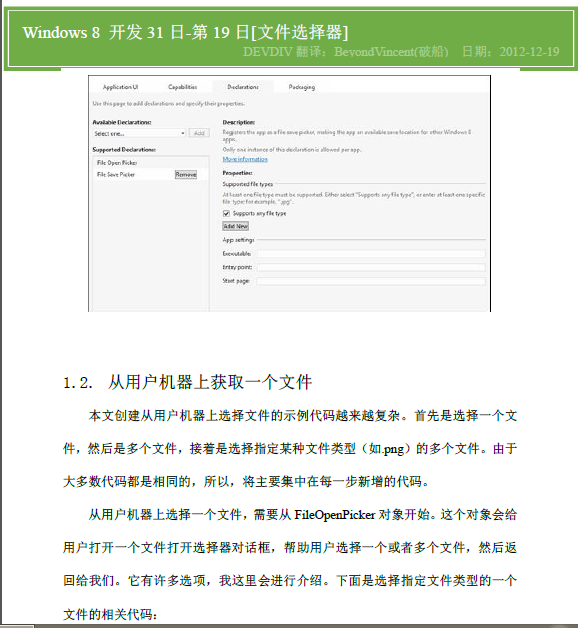 Windows Store apps����[77]Windows �� ����31��-��19��-�ļ�ѡ����