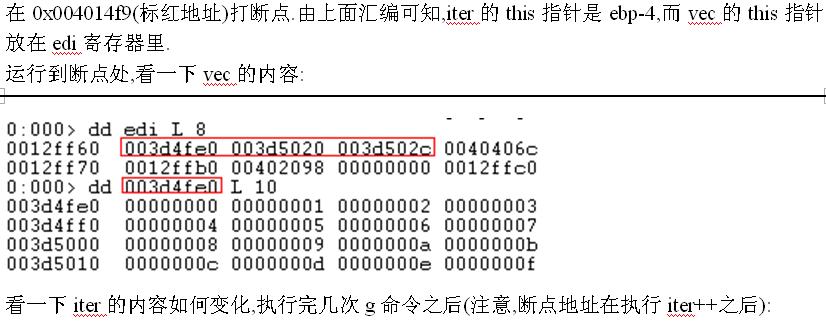 ��coredump�й�����ԭ��̽����windows��7.5��iterator