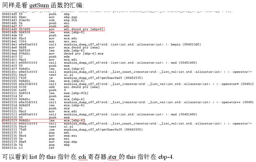��coredump�й�����ԭ��̽����windows��7.5��iterator