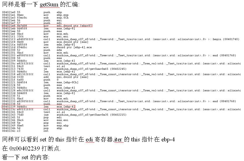 ��coredump�й�����ԭ��̽����windows��7.5��iterator