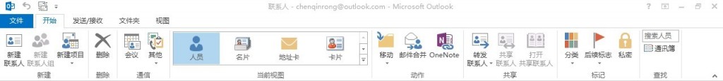 outlook2013½ϵˣƬʾ