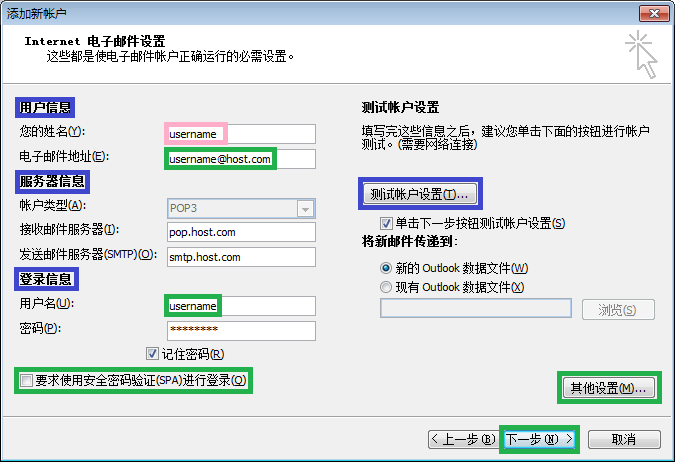 Office Outlook2010 ֮Pop3Smtp