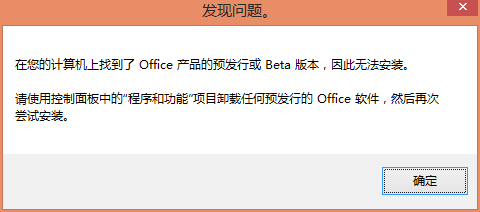 жoffice2013밲װoffice365ʱй⣬ǽ