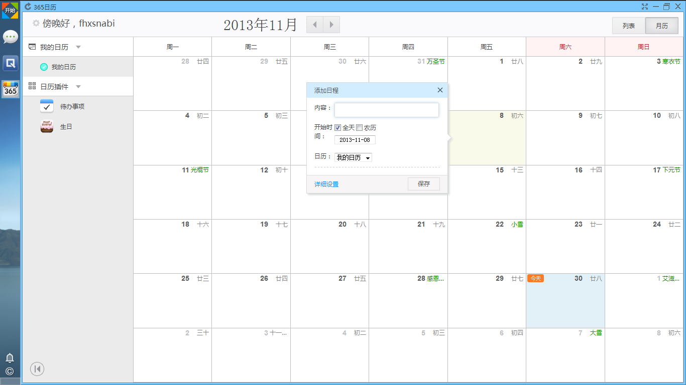 ǿƴ洢ӦùDzzOffice1.0 Beta칫