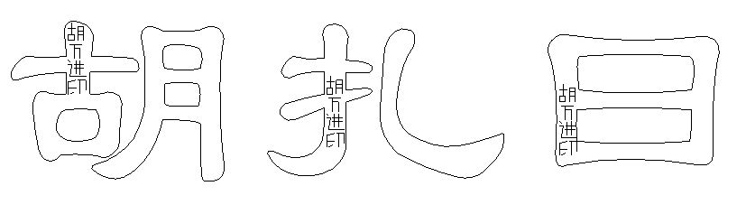 ΢н