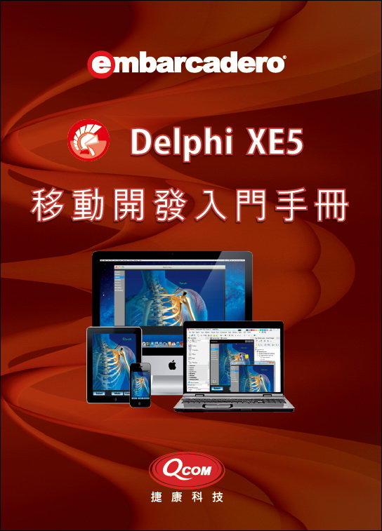 ��ɢ������delphi XE5 �����з����ᣬ�μӵ��������